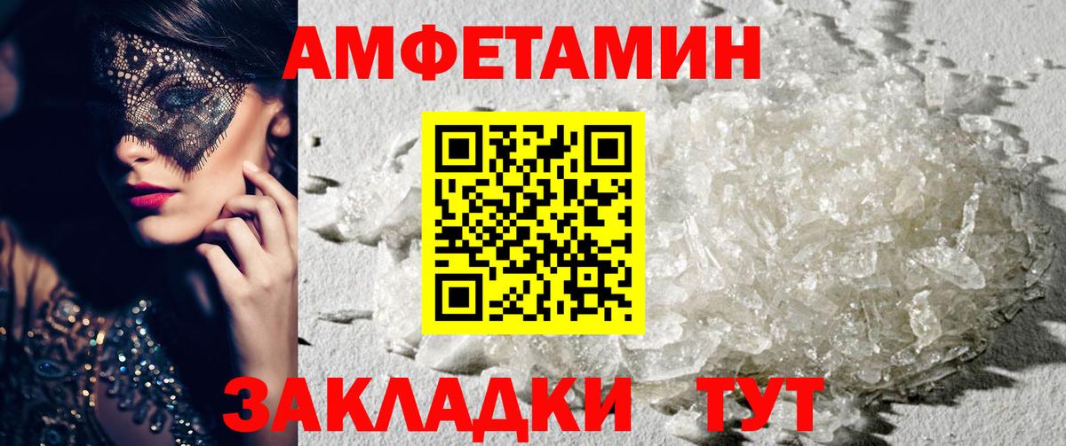 Шатура  АМФЕТАМИН  Amphetamine  Амфетамин VHQ  Вход с VPN 