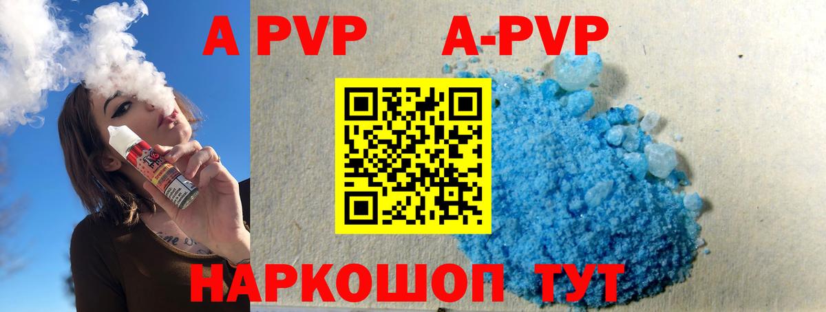 Шатура  Alpha PVP СК КРИС  Alfa_PVP кристаллы  Вход с VPN  A PVP СК КРИС 