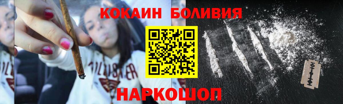 COCAIN Columbia  Вход с VPN  КОКАИН 99%  Шатура 