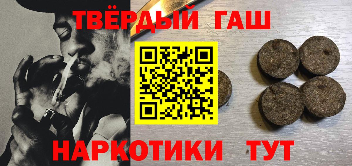 ГАШ Premium  ГАШ AMNESIA HAZE  ГАШ  Шатура  Вход с VPN 