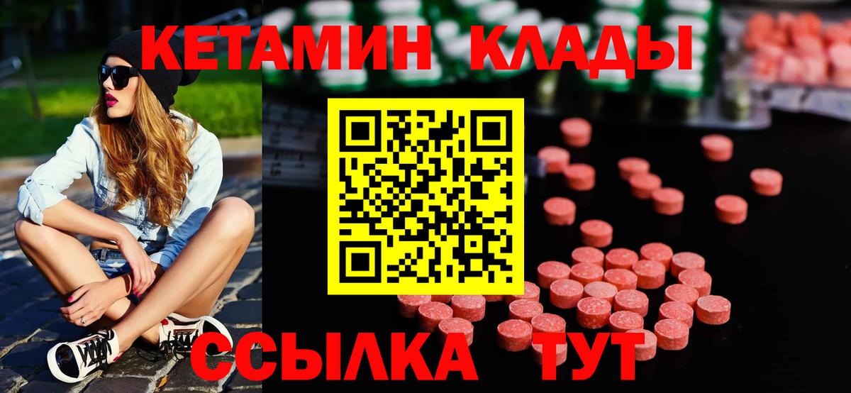 Шатура  Кетамин ketamine  Вход с VPN 