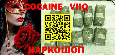 spice Наро-Фоминск