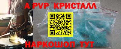spice Наро-Фоминск