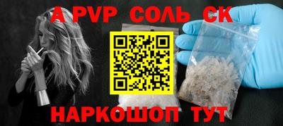 spice Наро-Фоминск
