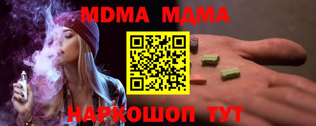 MDMA crystal  МДМА кристаллы  Шатура  Вход с VPN 