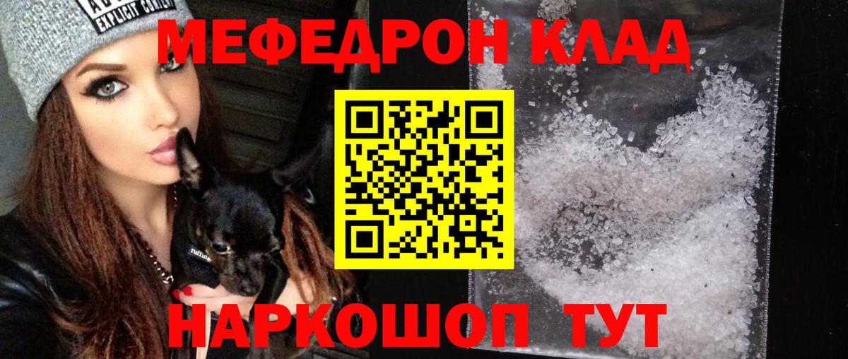 ОМГ ОМГ как войти  Мефедрон mephedrone  Шатура  Вход с VPN  Меф мяу мяу 