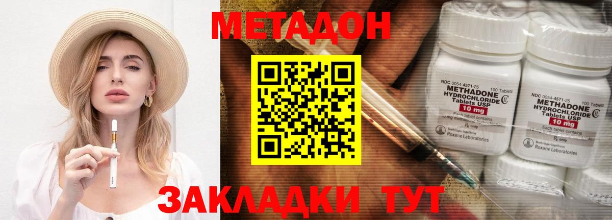 Шатура  Метадон methadone  Вход с VPN  Метадон мёд 