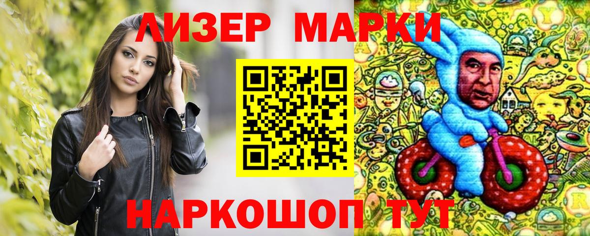 Марки N-bome 1,5мг  Вход с VPN  Шатура 