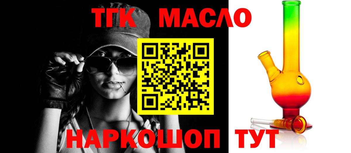 Шатура  ТГК концентрат  Дистиллят ТГК гашишное масло  Вход с VPN 