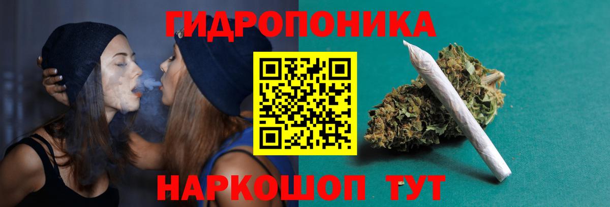 Каннабис SATIVA & INDICA Шатура